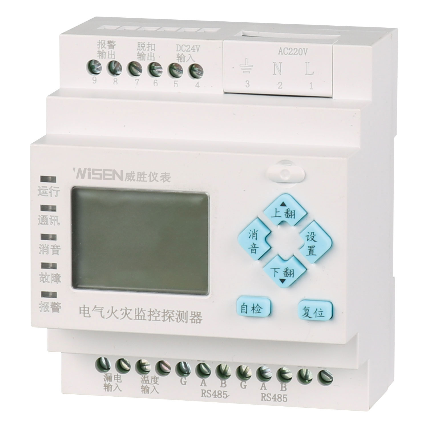 WZYCN-D1電氣火災(zāi)監(jiān)控探測器
